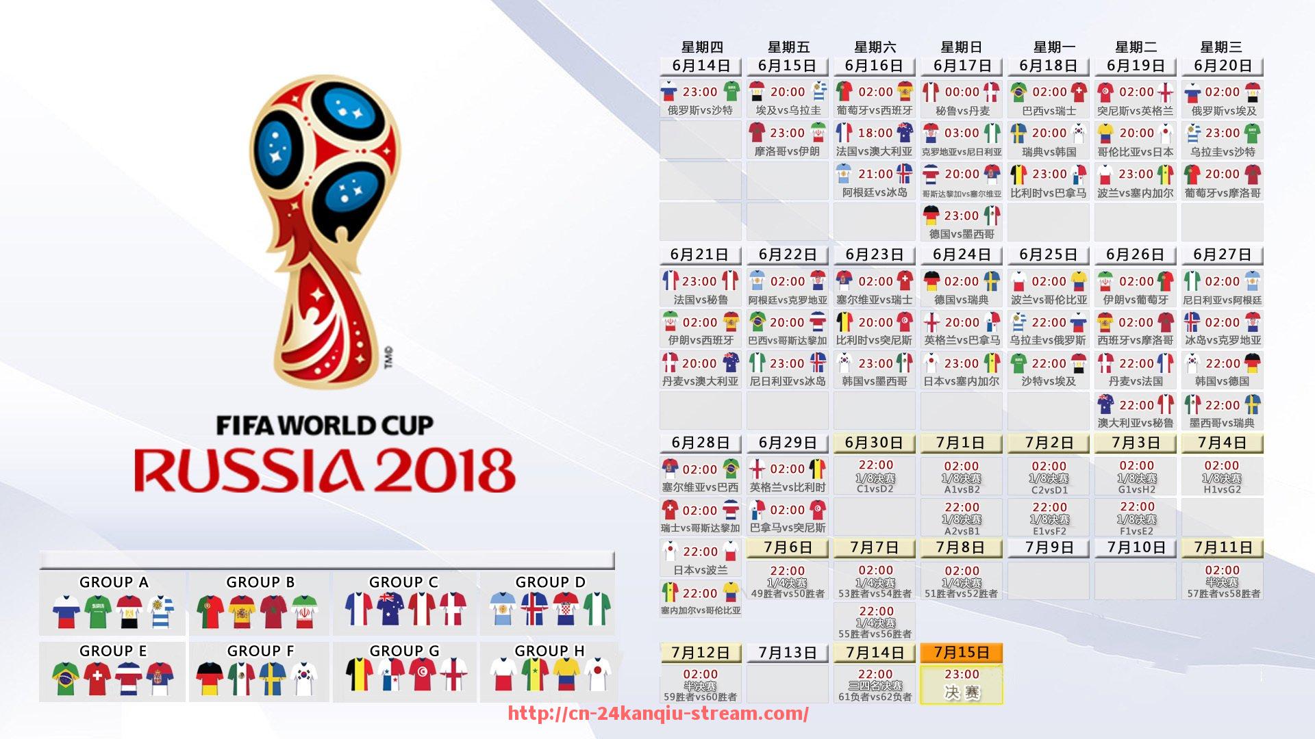 24看球直播网-2018年贵州队中超赛程及比赛安排